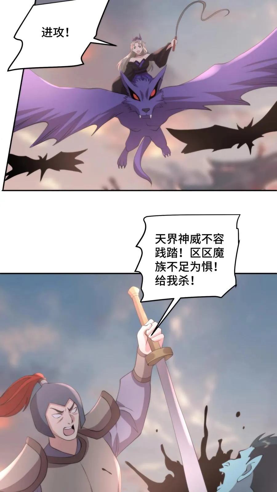 祖宗嫁到：病娇魔帝滚下榻漫画,第211话 最后的战役2图