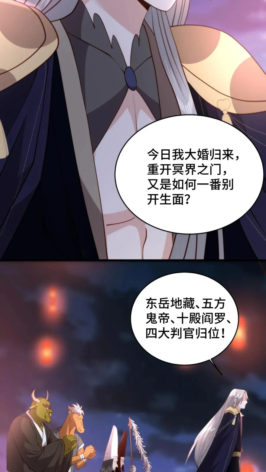 祖宗嫁到：病娇魔帝滚下榻漫画,第191话 冥界开，迎客来2图