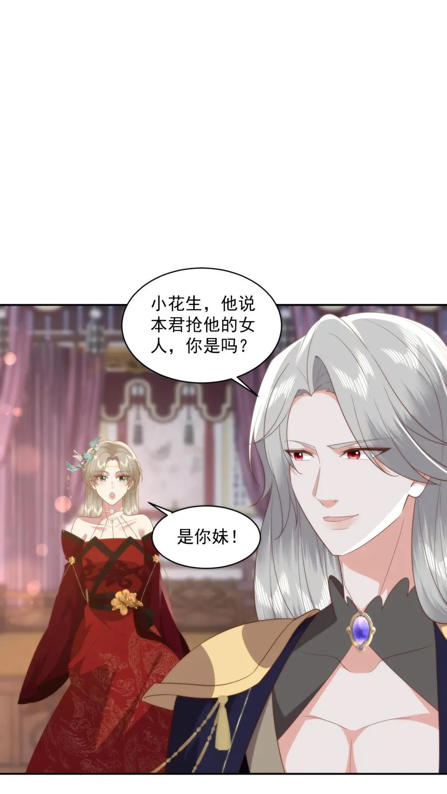 祖宗嫁到：病娇魔帝滚下榻漫画,第68话 自食其果2图