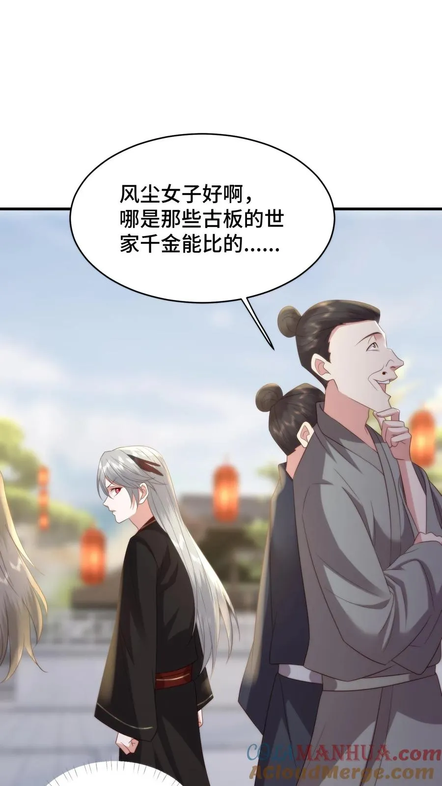 祖宗嫁到：病娇魔帝滚下榻漫画,第172话 底气十足的娘家人1图