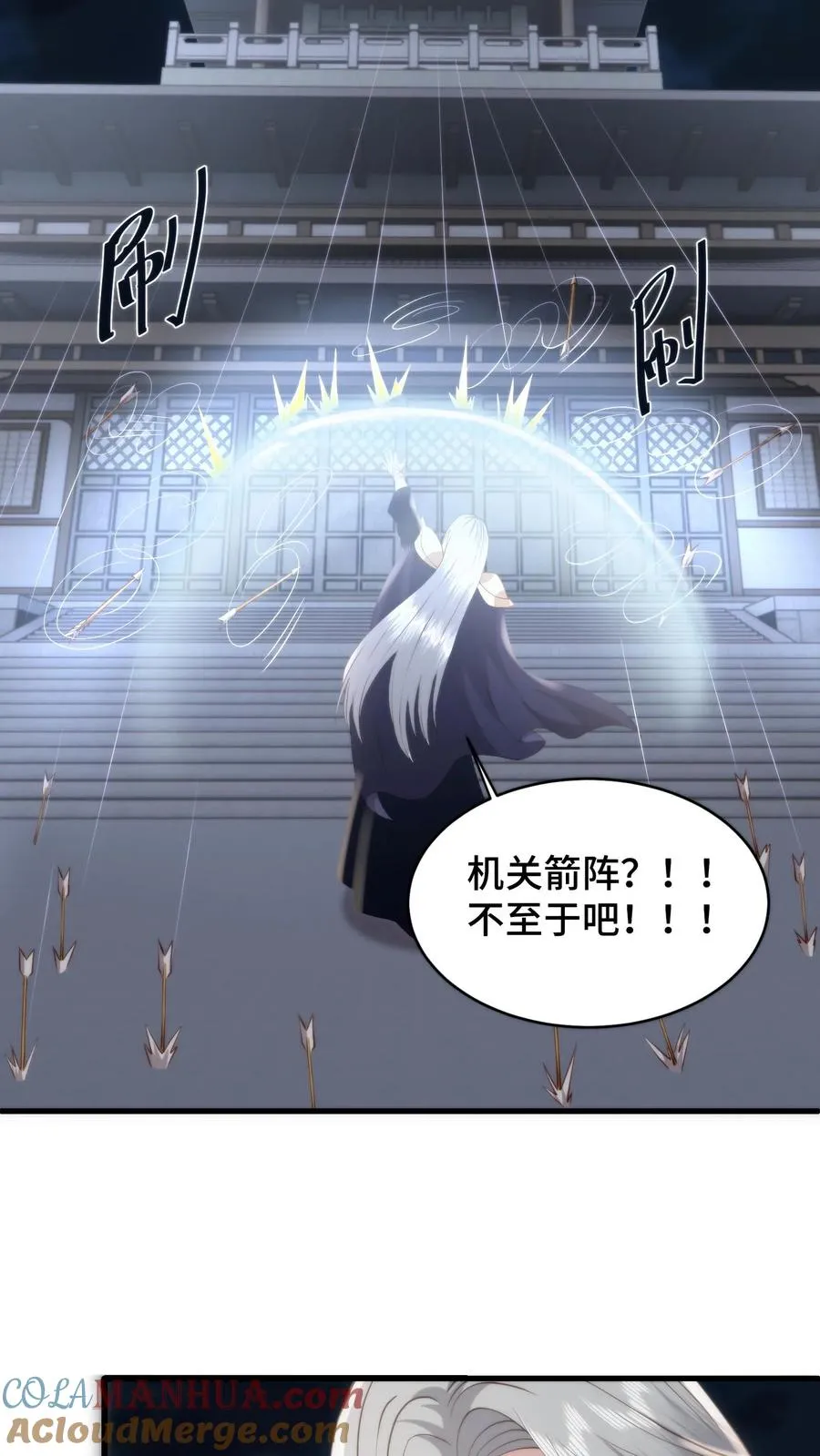 祖宗嫁到：病娇魔帝滚下榻漫画,第191话 冥界开，迎客来1图