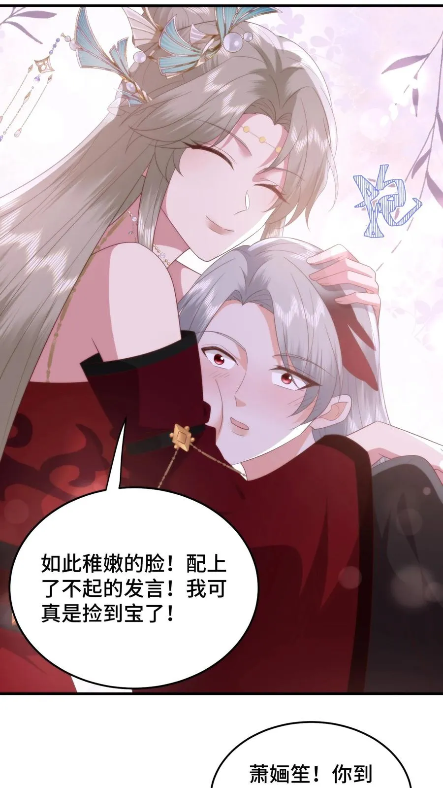 祖宗嫁到：病娇魔帝滚下榻漫画,第152话 欲火焚身？物理降温！2图