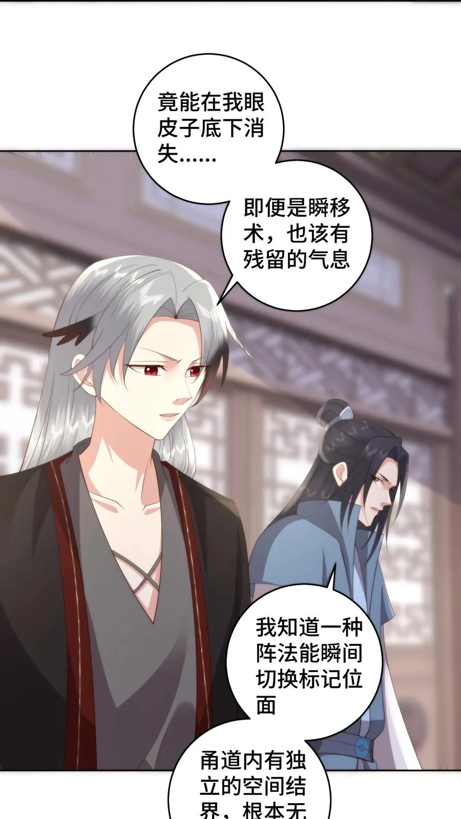 祖宗嫁到：病娇魔帝滚下榻漫画,第146话 女孩子之间的友谊2图