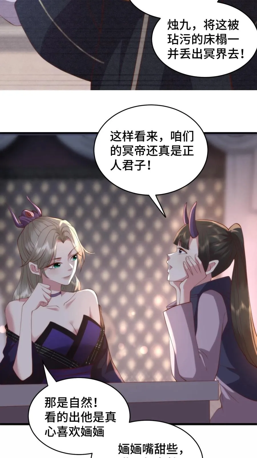 祖宗嫁到：病娇魔帝滚下榻漫画,第184话 美人在侧，当顺势而为2图