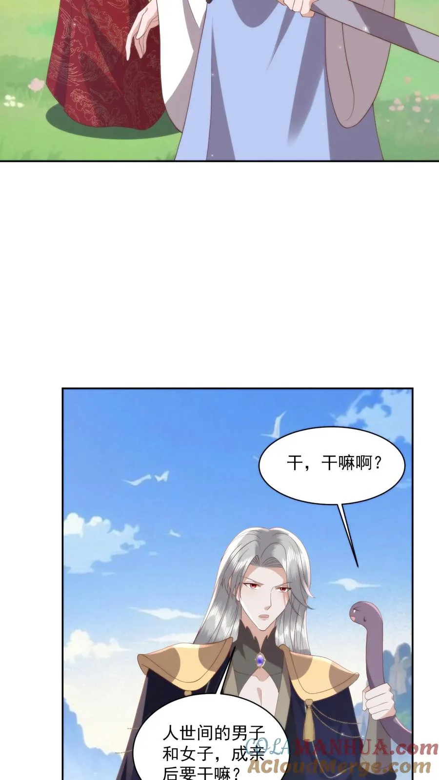 祖宗嫁到：病娇魔帝滚下榻漫画,第95话 男女之事1图