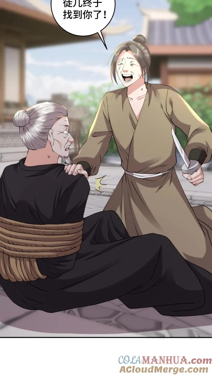 祖宗嫁到：病娇魔帝滚下榻漫画,第180话 养虎为患必遭反噬1图