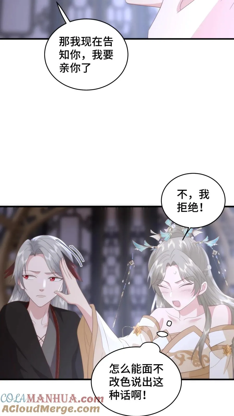 祖宗嫁到：病娇魔帝滚下榻漫画,第160话 阴阳逆转！萧安是男人？1图