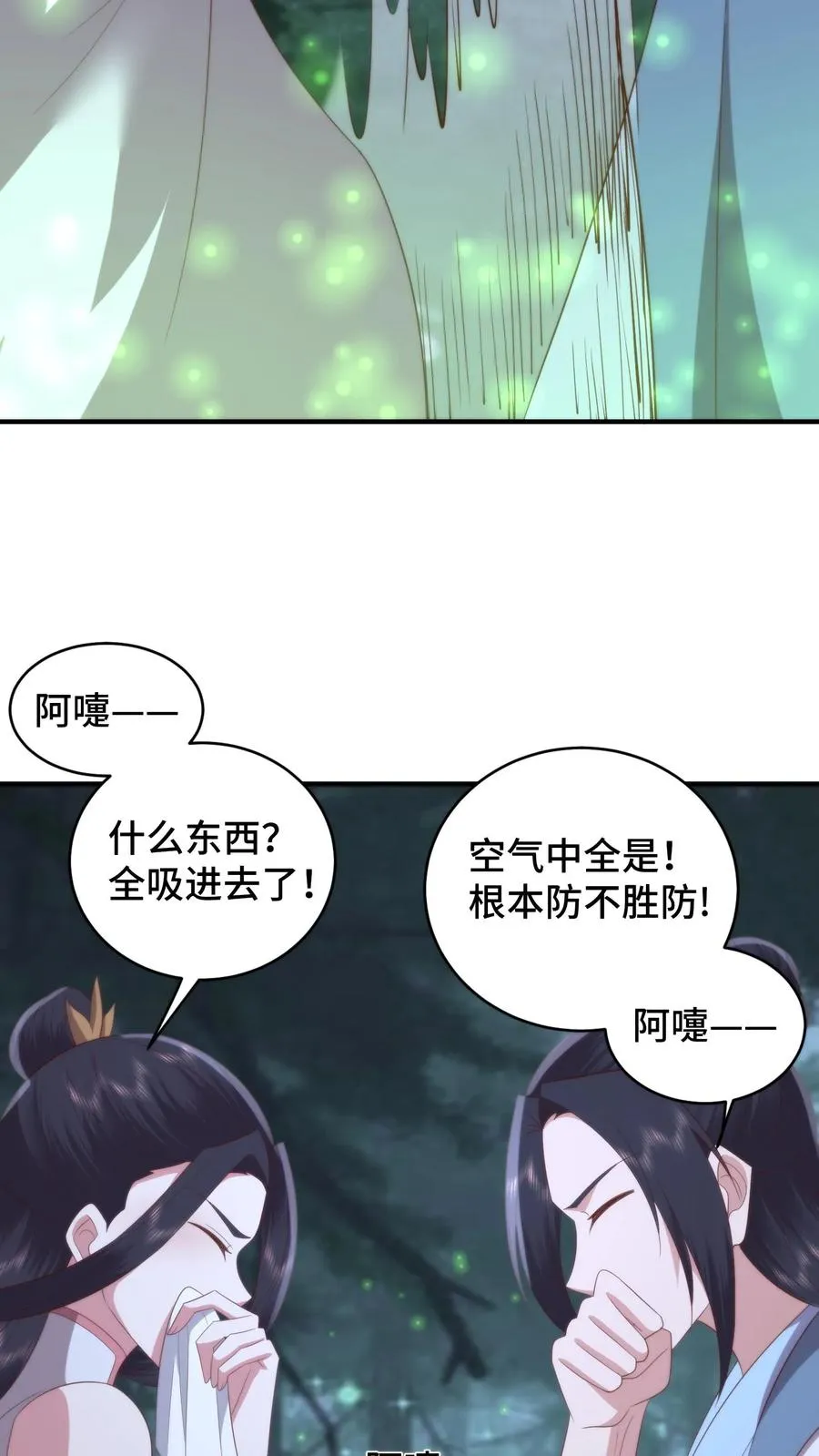 祖宗嫁到：病娇魔帝滚下榻漫画,第153话 寄生孢子噬心蘑2图