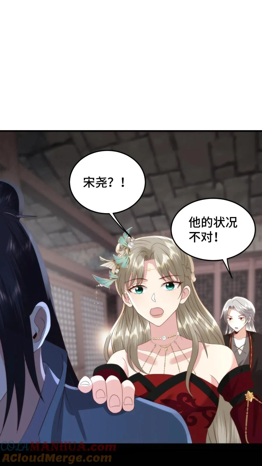 祖宗嫁到:病娇魔帝滚下榻 大结局漫画,第141话 宋尧心魔入体1图