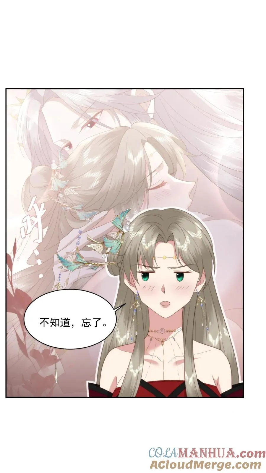 祖宗嫁到：病娇魔帝滚下榻漫画,第46话 魔君的吻1图