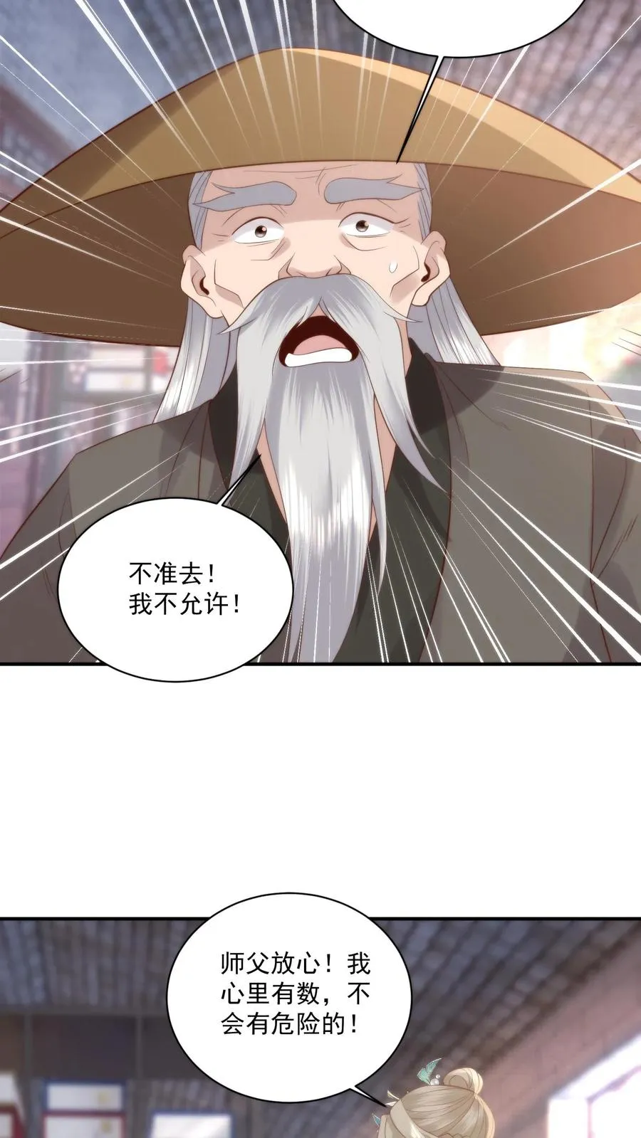 祖宗嫁到：病娇魔帝滚下榻漫画,第155话 道心转变！小花生修魔了？2图