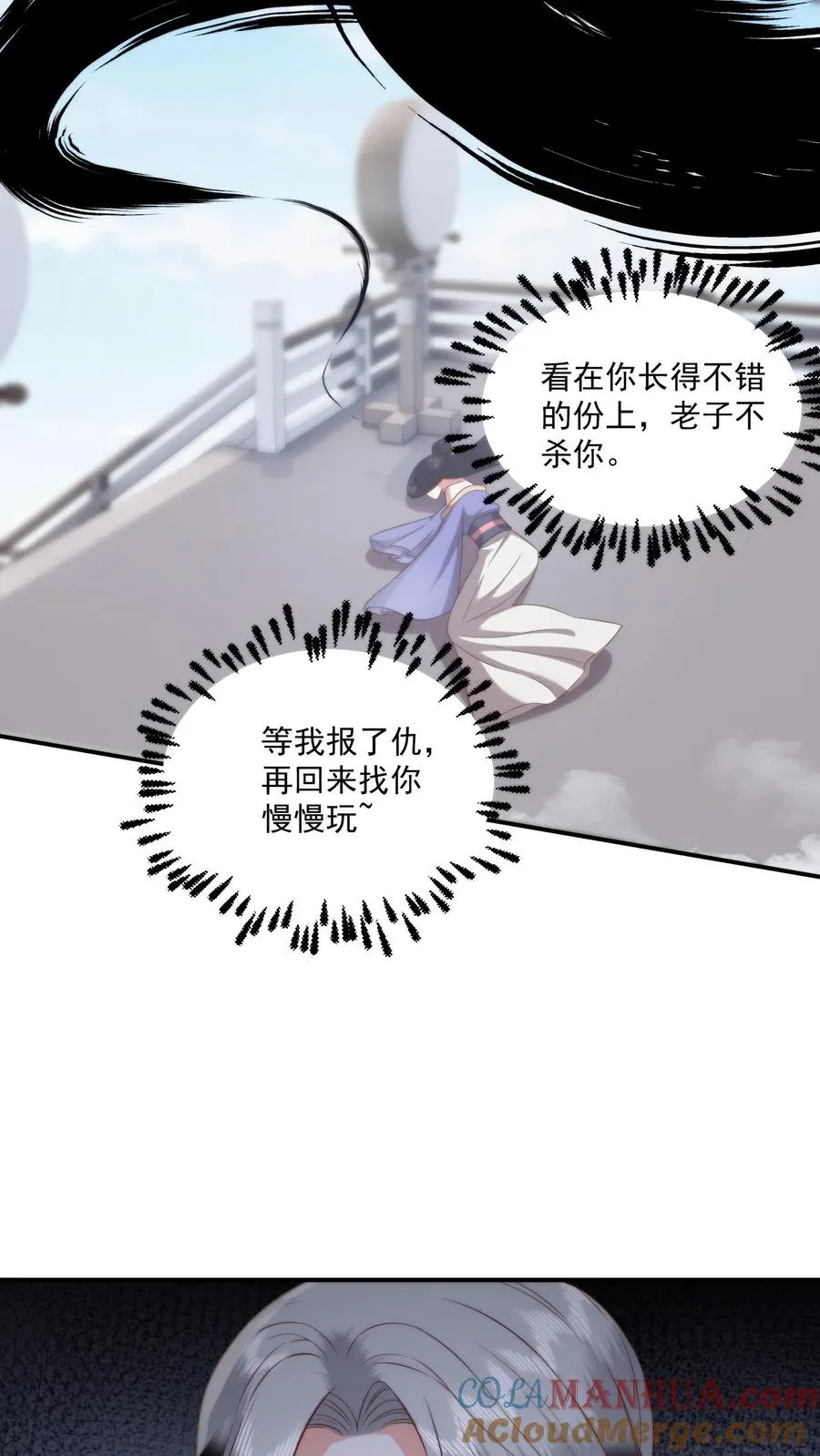 祖宗嫁到：病娇魔帝滚下榻漫画,第113话 敌人的敌人就是战友！1图