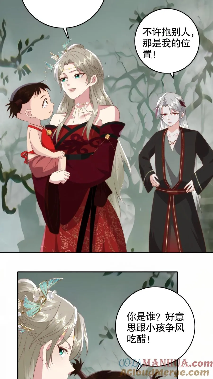 祖宗嫁到：病娇魔帝滚下榻漫画,第149话 彪悍娘亲1图