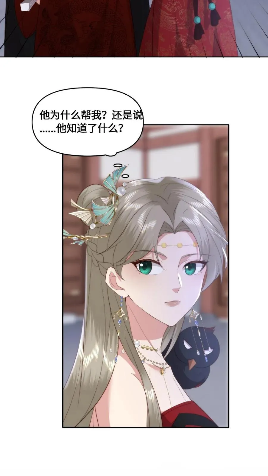 祖宗嫁到：病娇魔帝滚下榻漫画,第48话 魔气测试2图