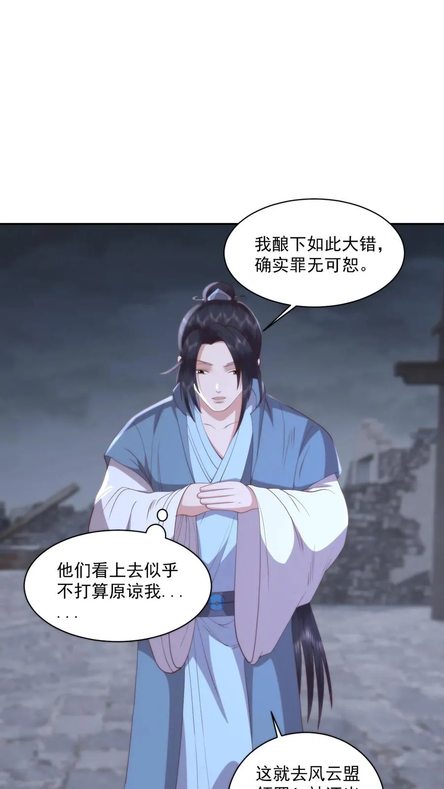 祖宗嫁到：病娇魔帝滚下榻漫画,第106话 散财童子2图