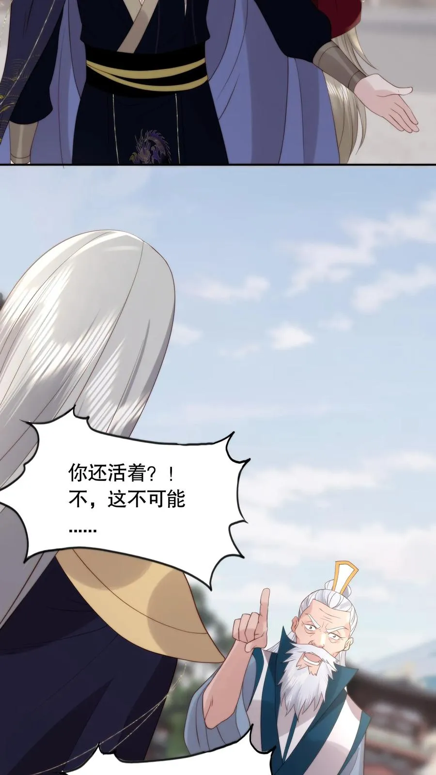 祖宗嫁到：病娇魔帝滚下榻漫画,第99话 命与自由2图