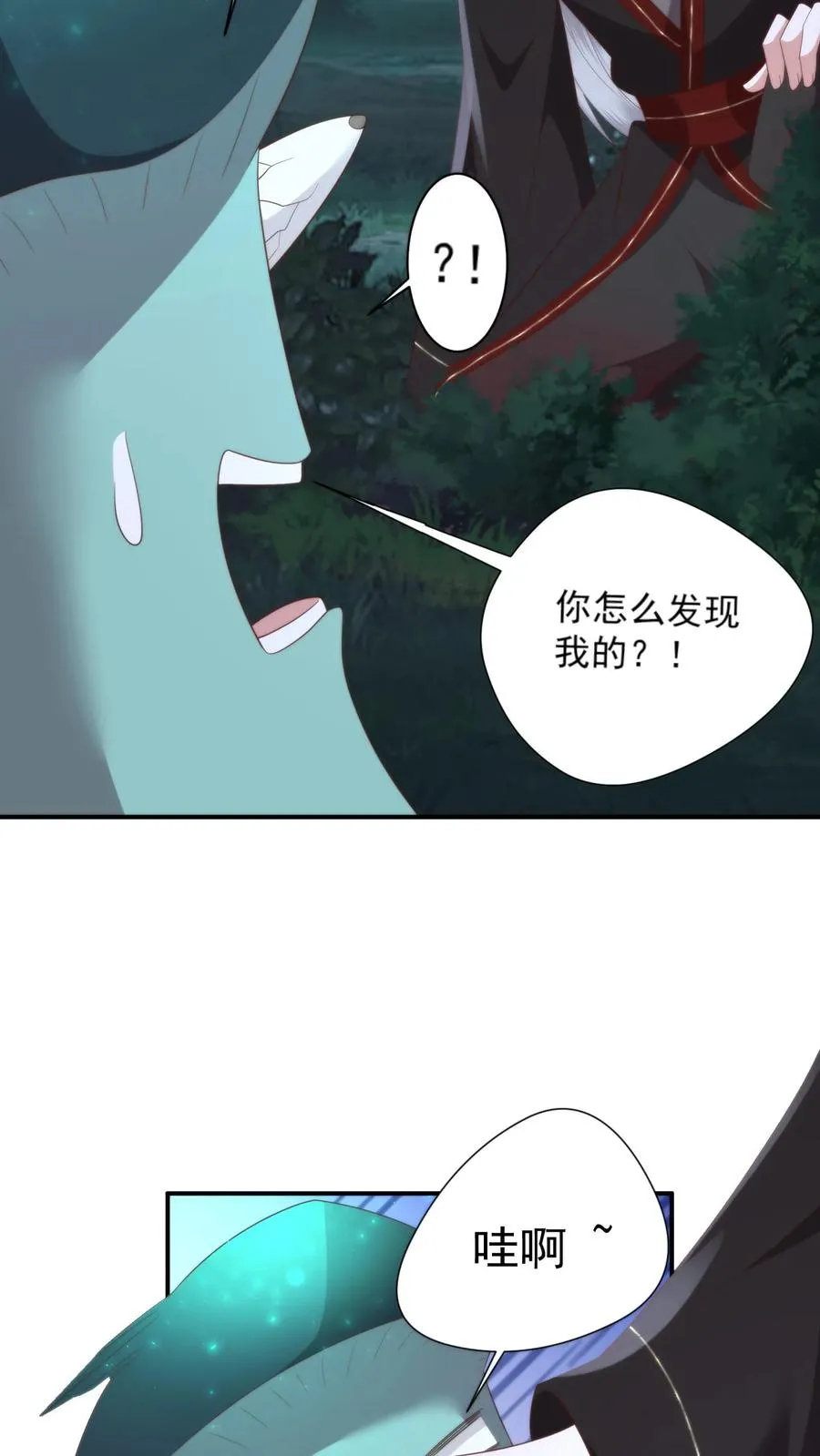 祖宗嫁到：病娇魔帝滚下榻漫画,第154话 谈恹的灭世心魔2图