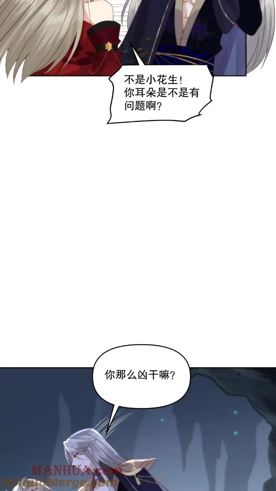 祖宗嫁到：病娇魔帝滚下榻漫画,第11话 主仆契约1图