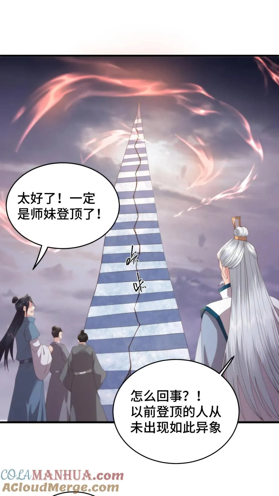 祖宗嫁到：病娇魔帝滚下榻漫画,第167话 当年竟真是被谈恹所救？1图