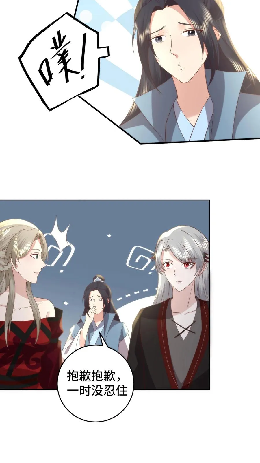 祖宗嫁到：病娇魔帝滚下榻漫画,第169话 问心梯已至，血祖觉醒2图