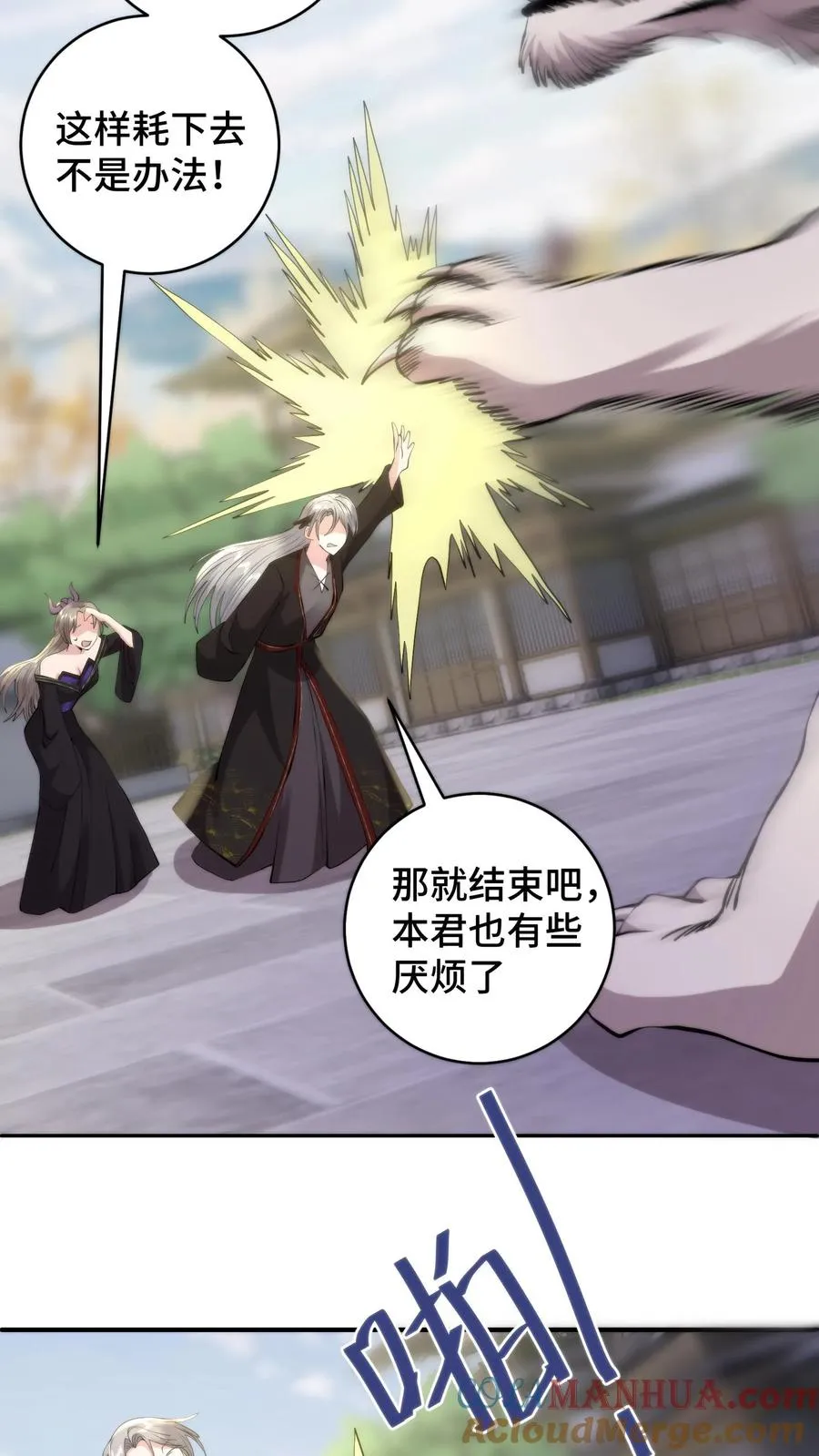 祖宗嫁到：病娇魔帝滚下榻漫画,第181话 与萧安的再次相见1图
