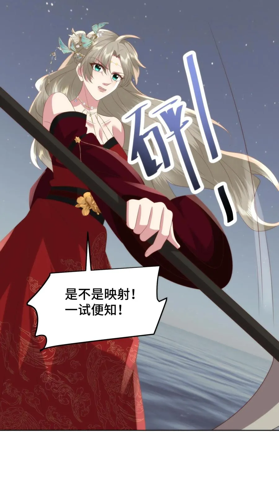 祖宗嫁到：病娇魔帝滚下榻漫画,第131话 请教下！怎么哄女孩子开心？2图