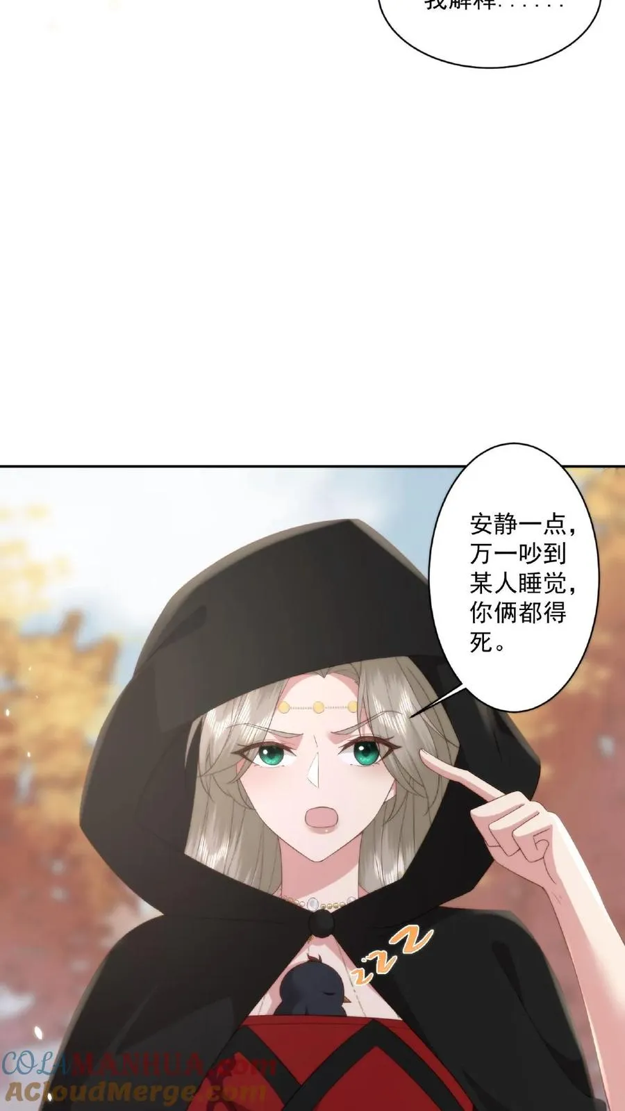 祖宗嫁到：病娇魔帝滚下榻漫画,第35话 借刀杀人1图