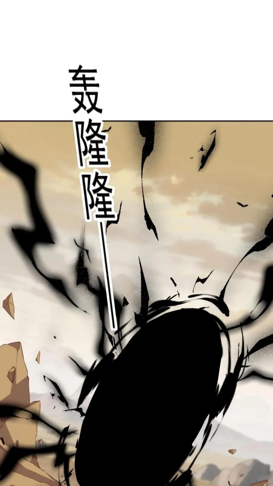 祖宗嫁到病娇魔帝滚下榻漫画下快看拉式免费漫画,第84话 见色忘义2图