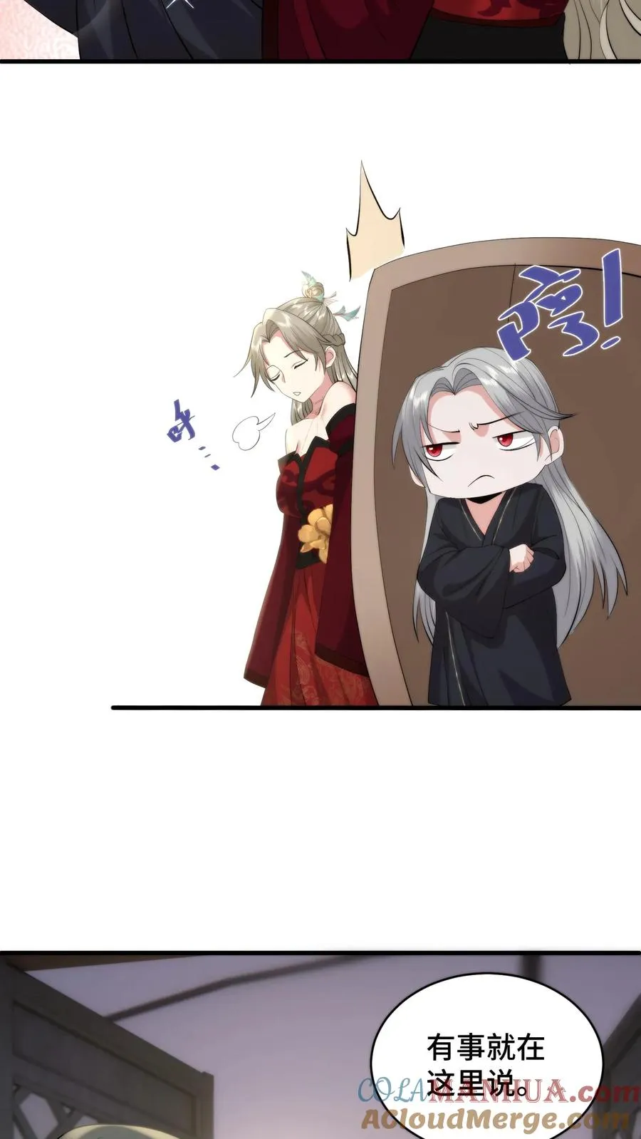 祖宗嫁到：病娇魔帝滚下榻漫画,第202话 萧安的赎罪1图