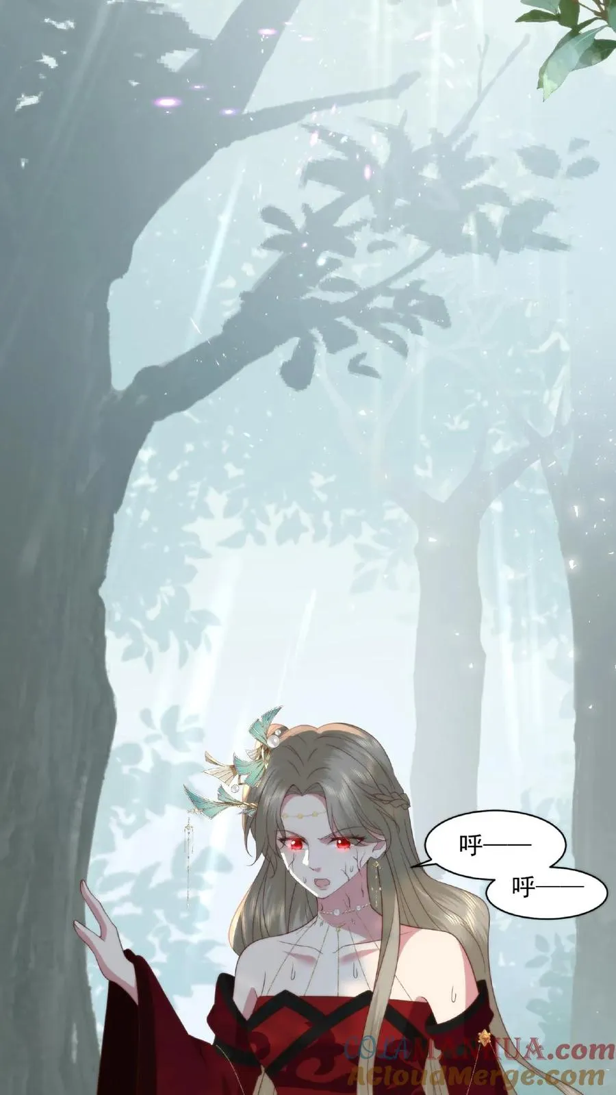 祖宗嫁到：病娇魔帝滚下榻漫画,第24话 最强妖兽1图