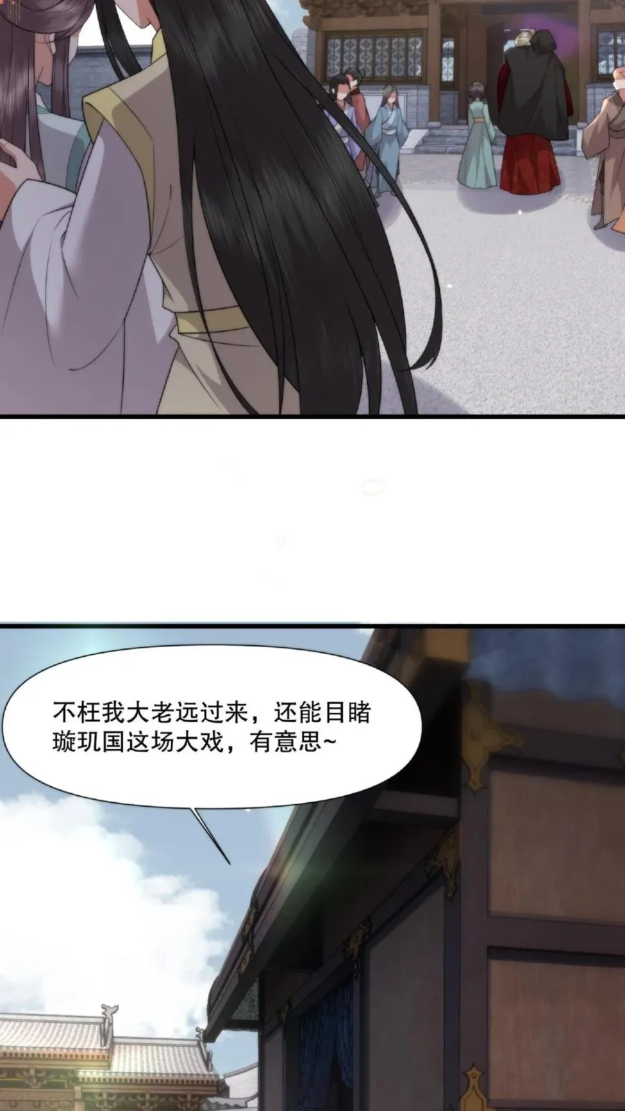 祖宗嫁到：病娇魔帝滚下榻漫画,第22话 缇萦救父2图
