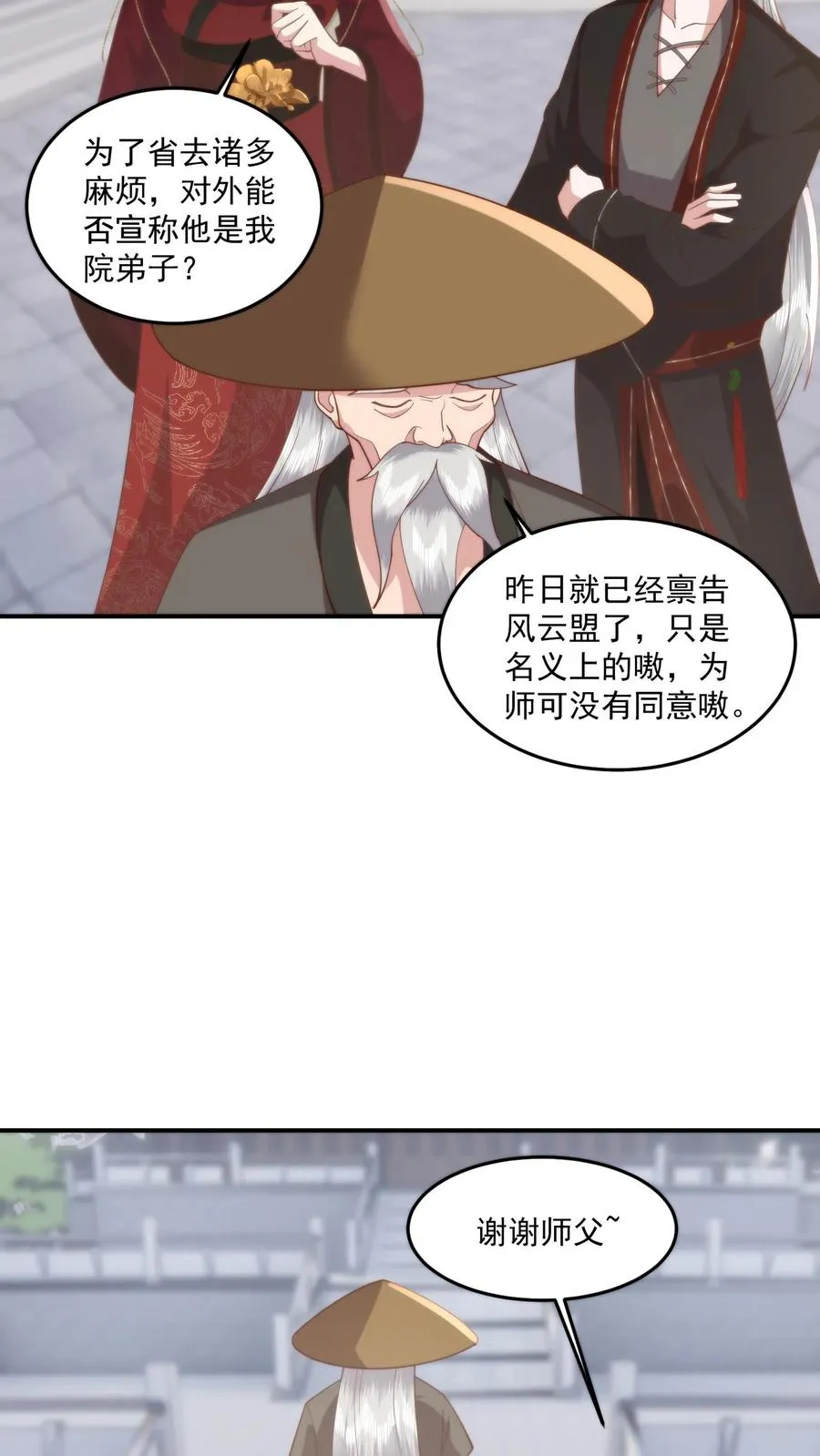 祖宗嫁到：病娇魔帝滚下榻漫画,第112话 好臭！可是入厕忘了洗手？2图