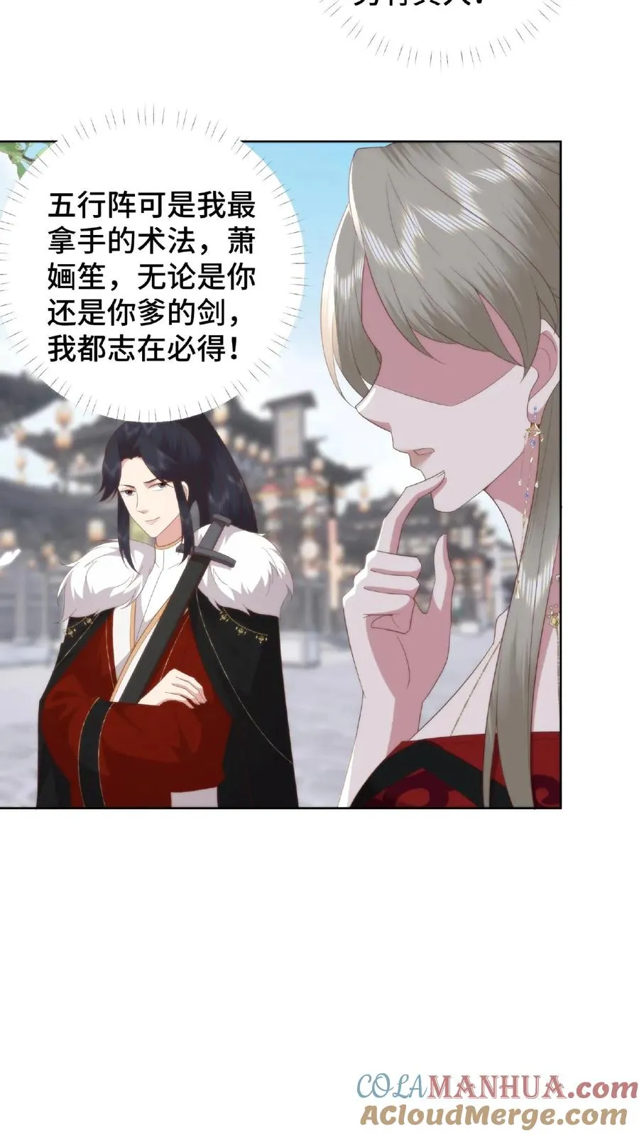 祖宗嫁到：病娇魔帝滚下榻漫画,第63话 便宜大儿1图