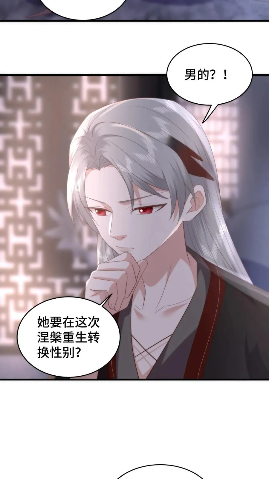祖宗嫁到：病娇魔帝滚下榻漫画,第160话 阴阳逆转！萧安是男人？2图