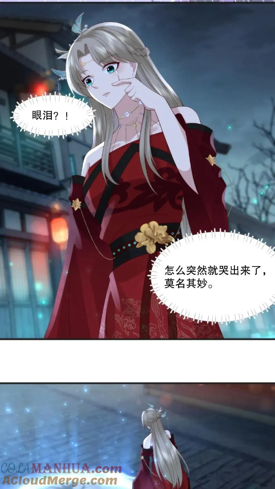 祖宗嫁到：病娇魔帝滚下榻漫画,第18话 偷梁换柱1图