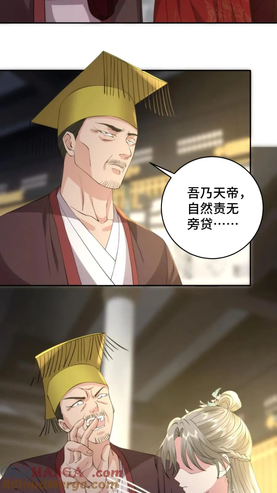 祖宗嫁到：病娇魔帝滚下榻漫画,第206话 蚍蜉撼树，星火燎原1图
