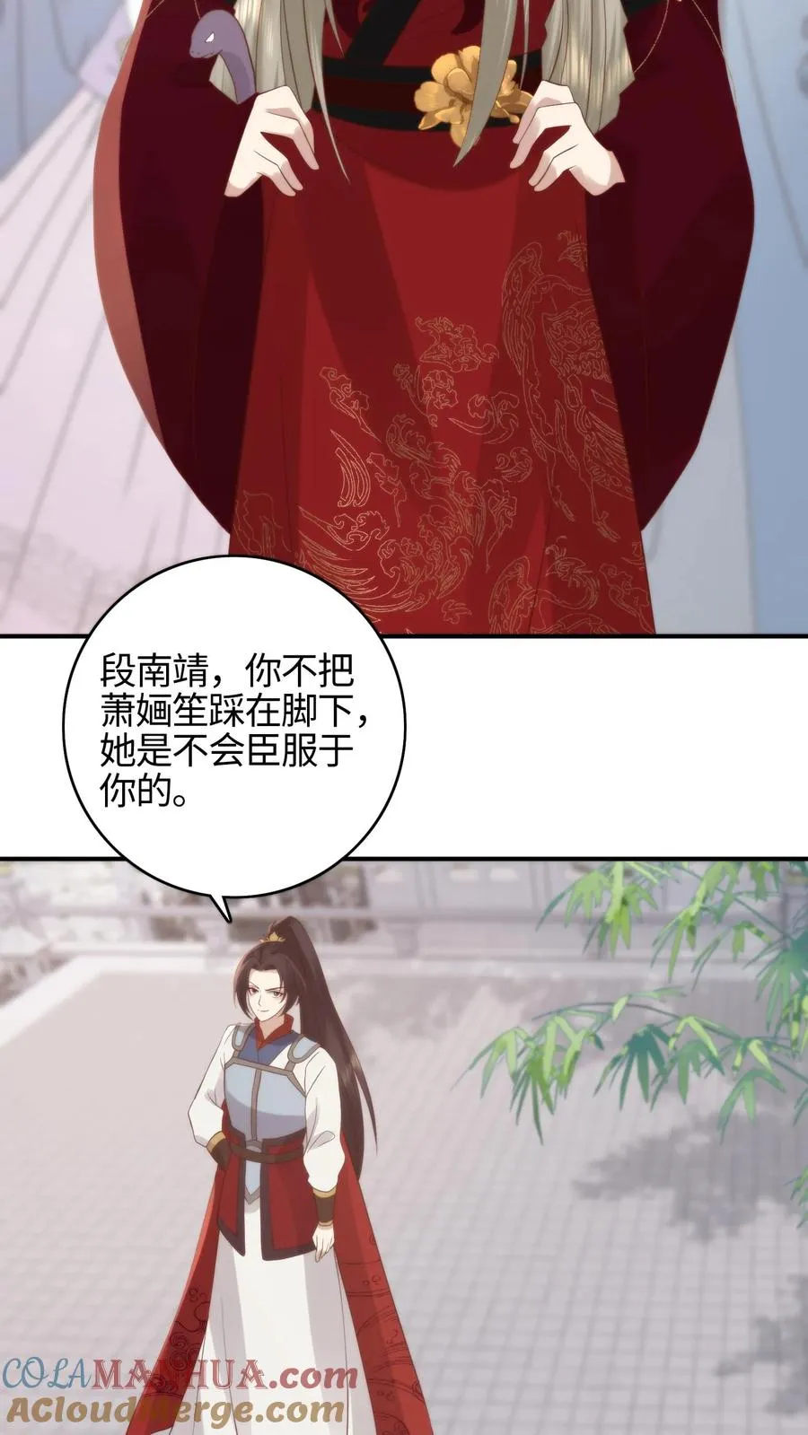 祖宗嫁到：病娇魔帝滚下榻漫画,第65话 牛郎魔君1图