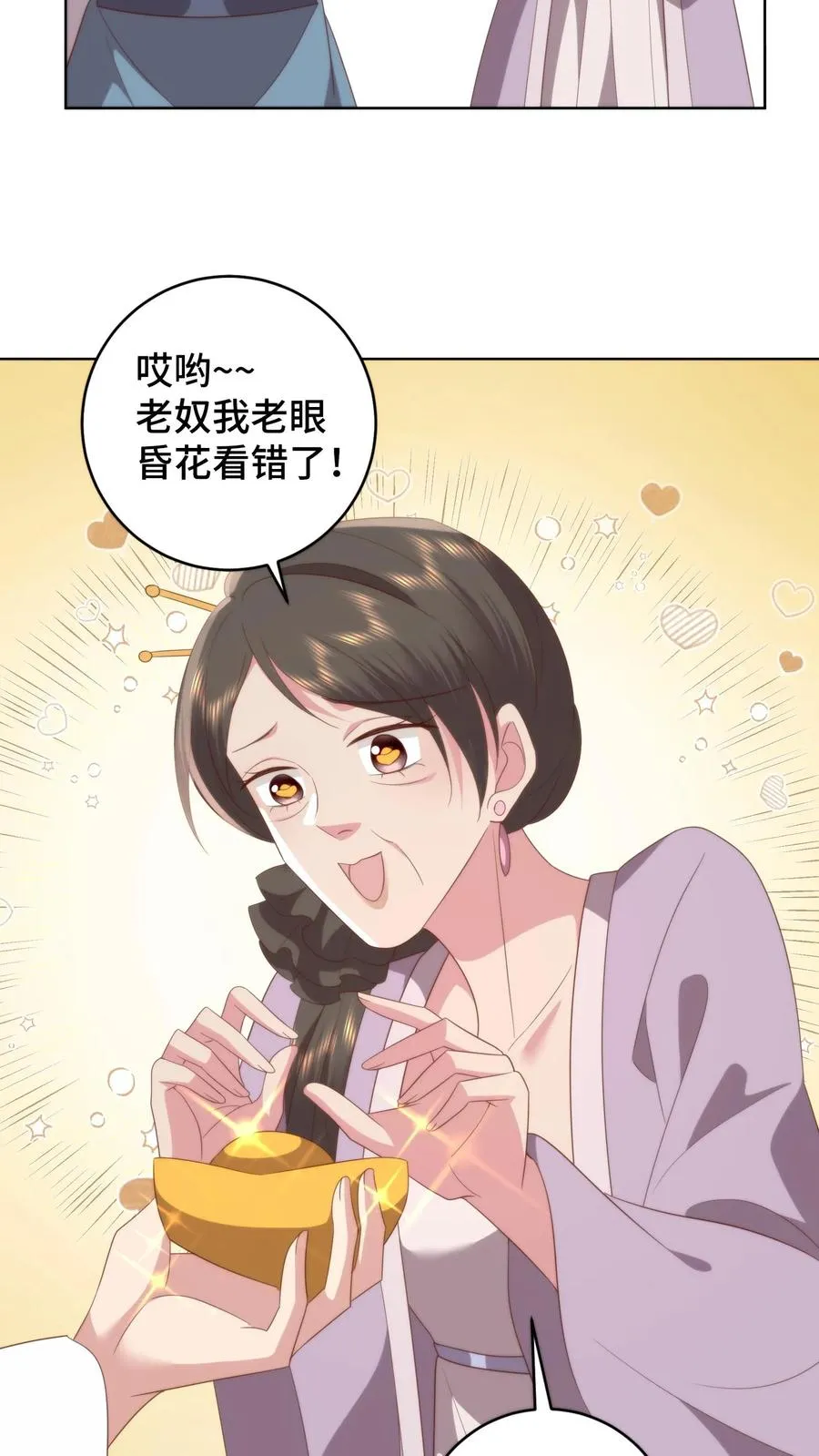 祖宗嫁到：病娇魔帝滚下榻漫画,第143话 夜宿青楼，小心男人2图