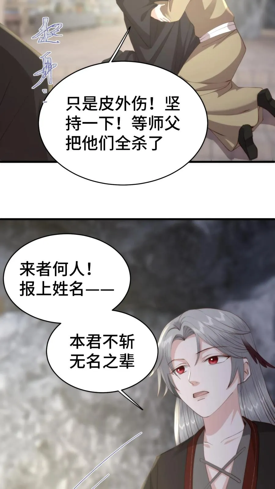 祖宗嫁到：病娇魔帝滚下榻漫画,第178话 虎毒尚不食子，连翘她爹2图
