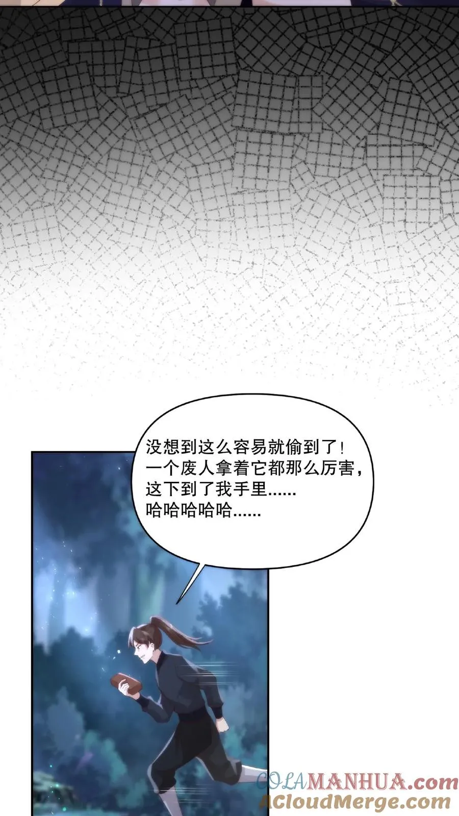 祖宗嫁到：病娇魔帝滚下榻漫画,第31话 自相残杀1图