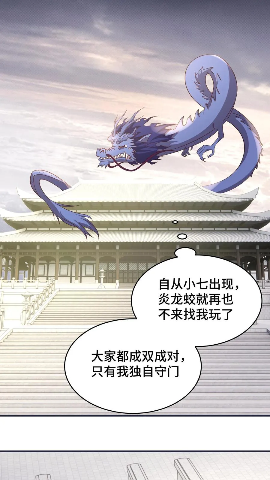 祖宗嫁到:病娇魔帝滚下榻? 笔趣阁漫画,第185话 根本停不下来2图