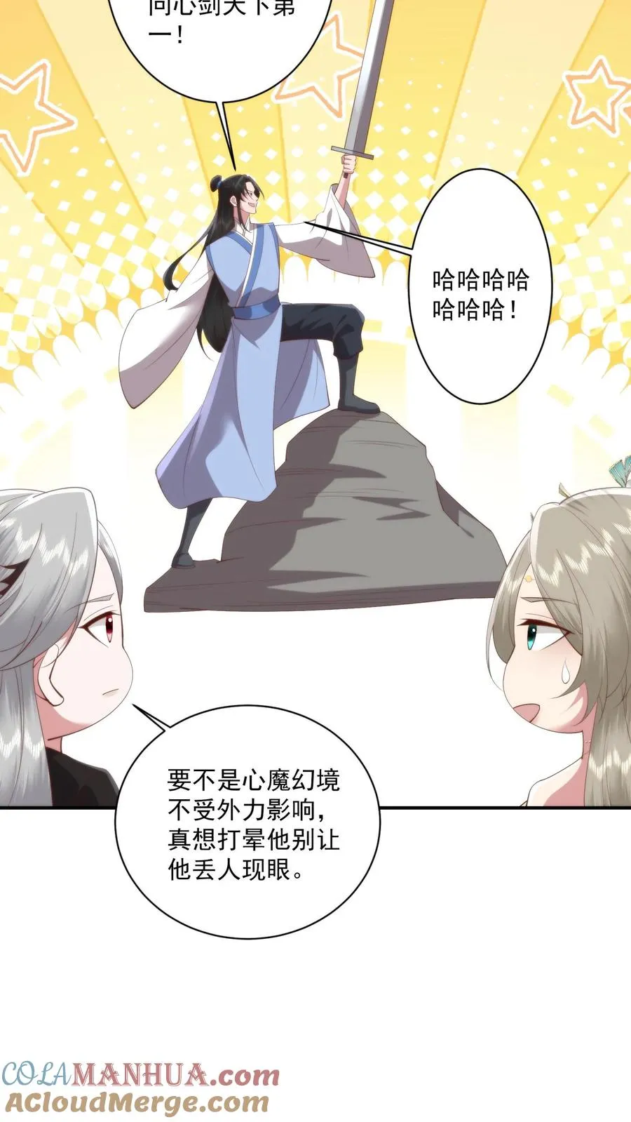 祖宗嫁到：病娇魔帝滚下榻漫画,第154话 谈恹的灭世心魔1图
