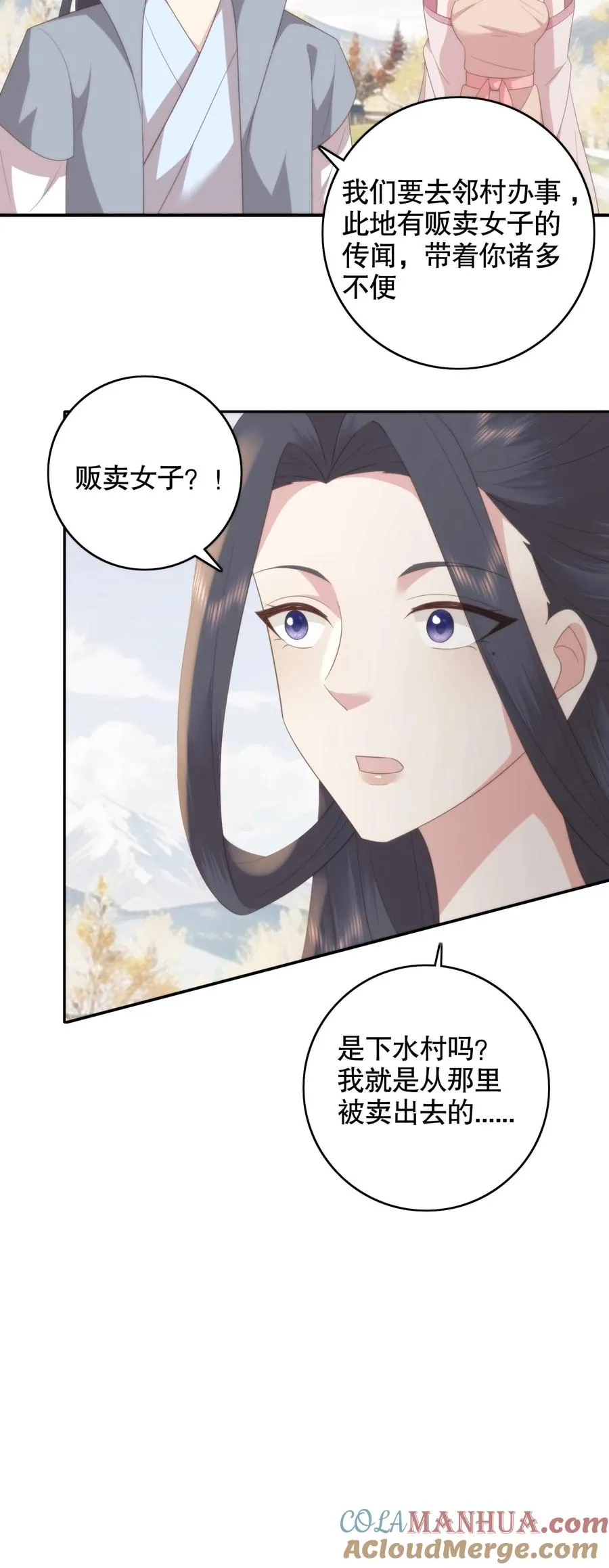 祖宗嫁到：病娇魔帝滚下榻漫画,第137话 兰若娇回忆小翠当年事1图