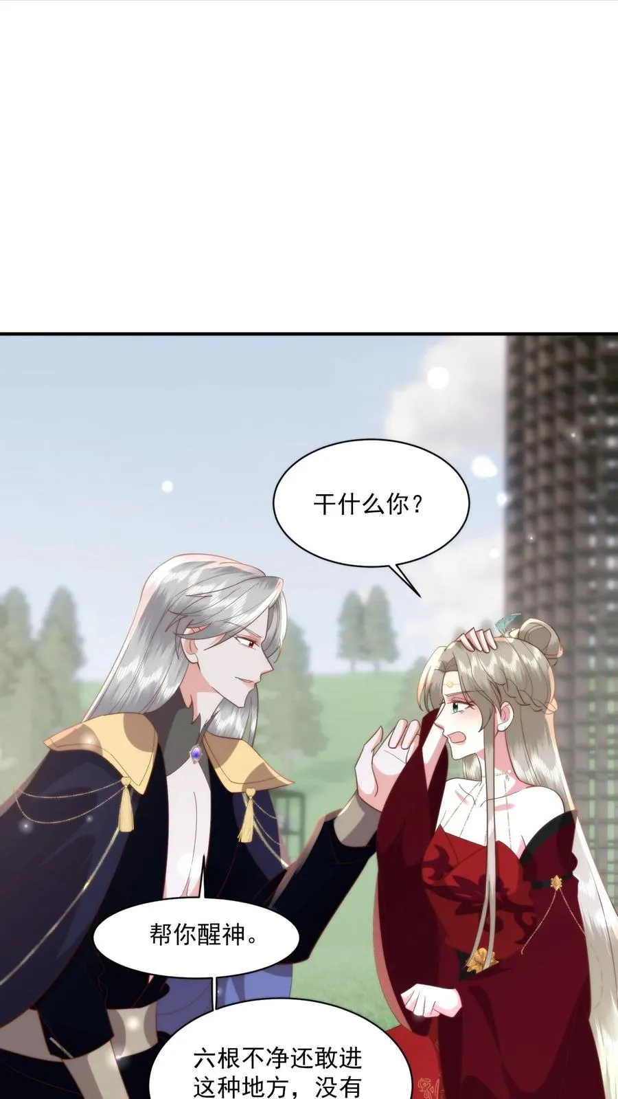 祖宗嫁到：病娇魔帝滚下榻漫画,第94话 跪拜祖宗2图