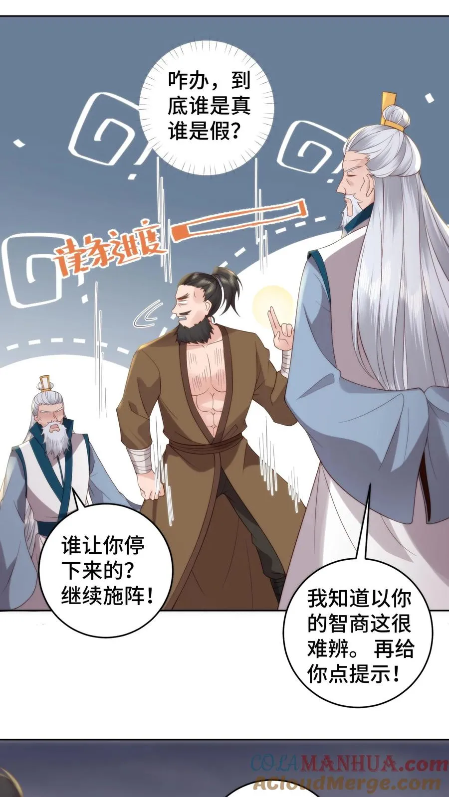 祖宗嫁到：病娇魔帝滚下榻漫画,第169话 问心梯已至，血祖觉醒1图