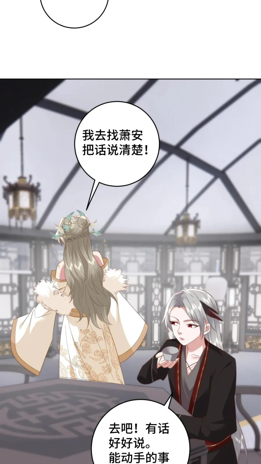 祖宗嫁到：病娇魔帝滚下榻漫画,第163话 扭曲畸形的爱2图