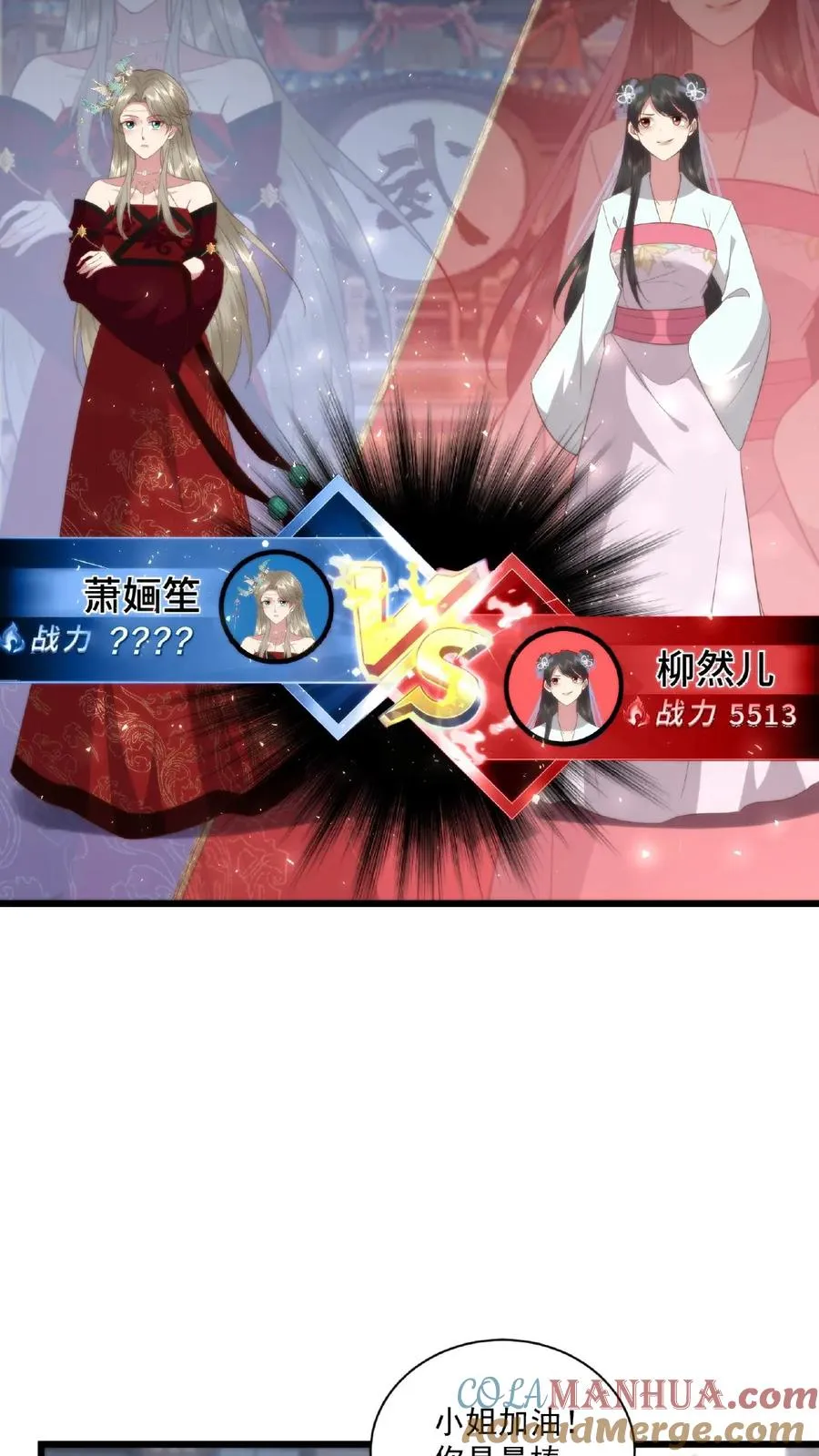 祖宗嫁到：病娇魔帝滚下榻漫画,第28话 斗灵大赛1图
