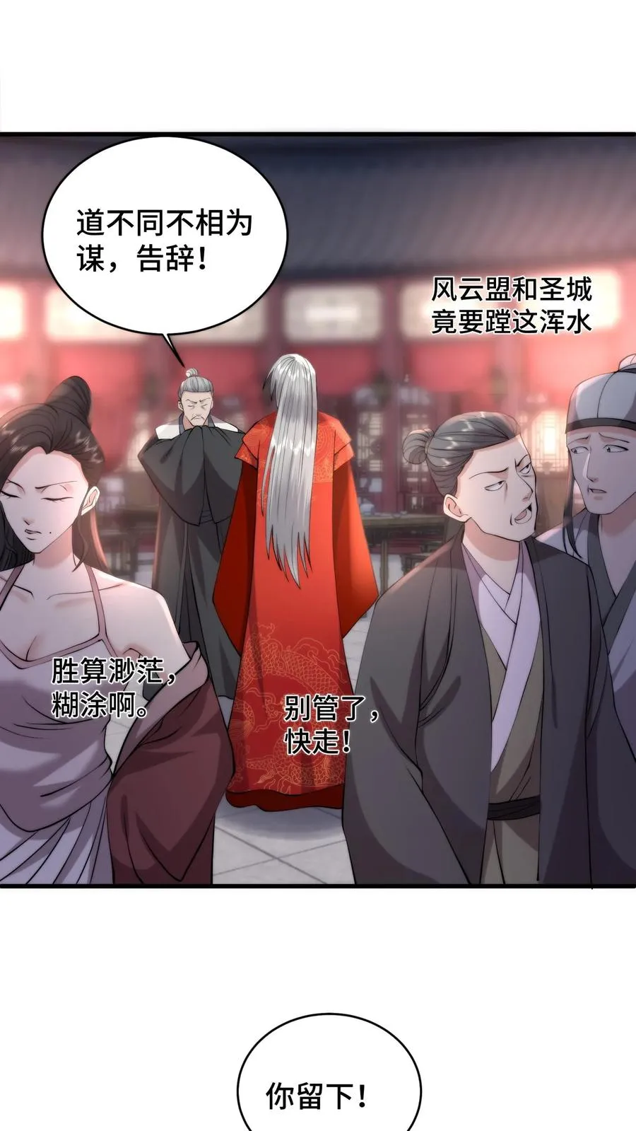 祖宗嫁到：病娇魔帝滚下榻漫画,第195话 酒不醉人人自醉2图