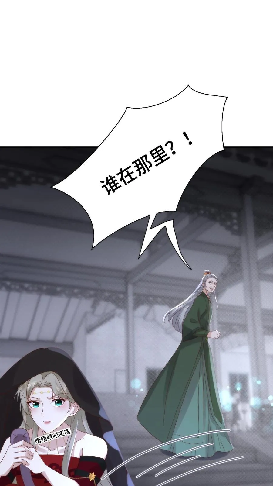 祖宗嫁到病娇魔帝滚下榻TXT下载漫画,第110话 强势表白2图