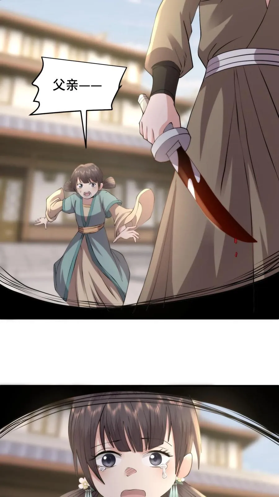 祖宗嫁到：病娇魔帝滚下榻漫画,第180话 养虎为患必遭反噬2图